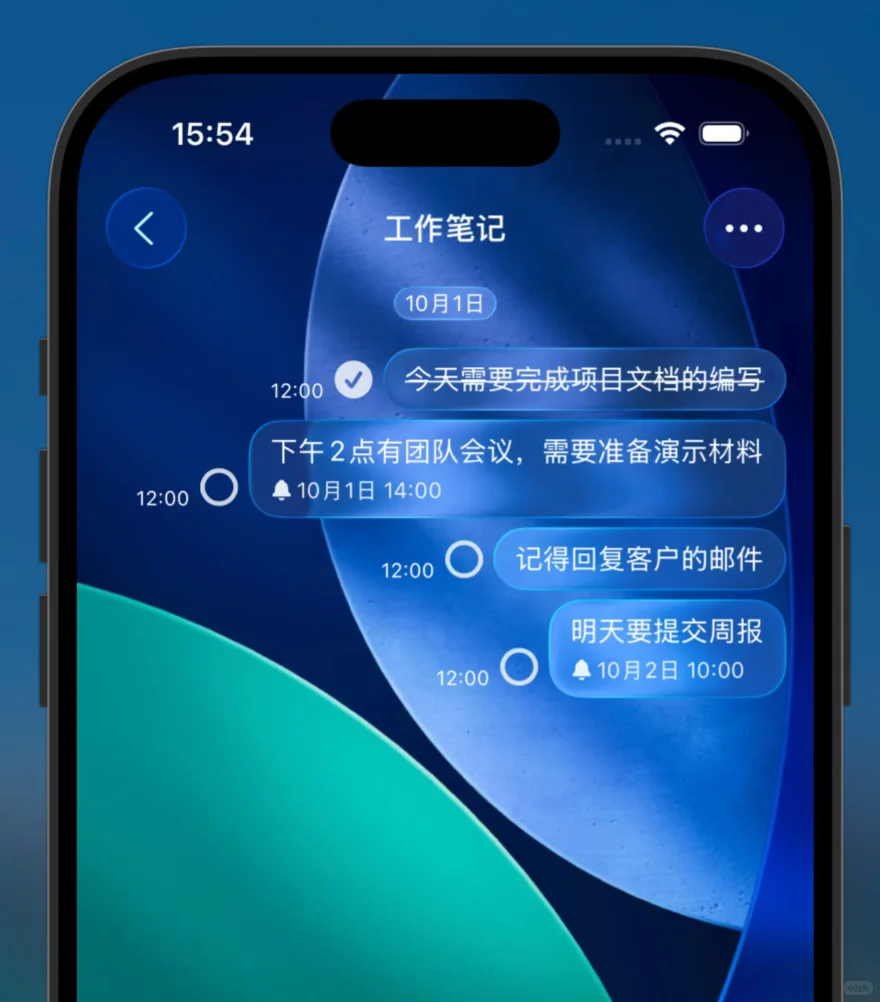 自言自语 With Liquid Glass