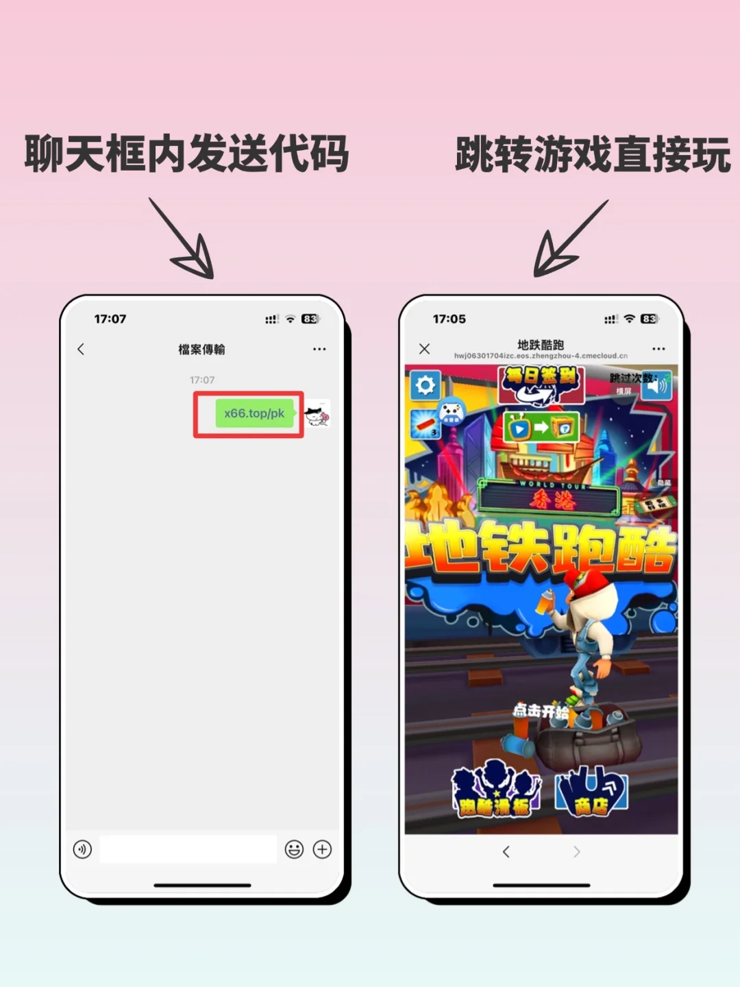 微信隐藏游戏代码大公开！手机秒变游戏机！