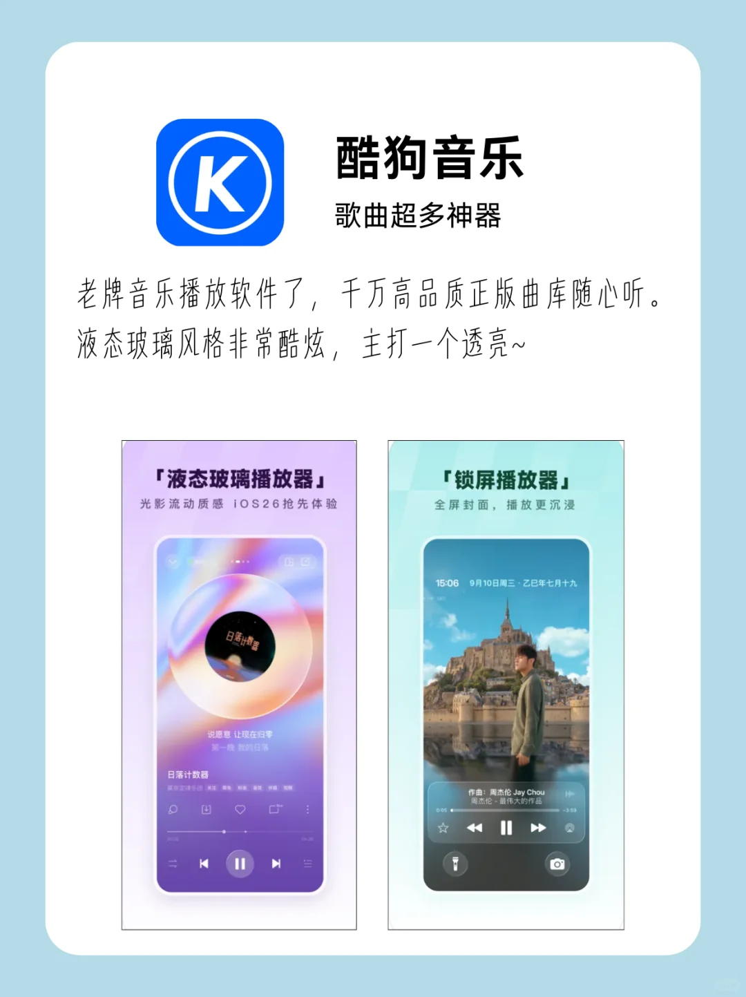 iOS 26 堪称惊艳，这6款App美炸了❗