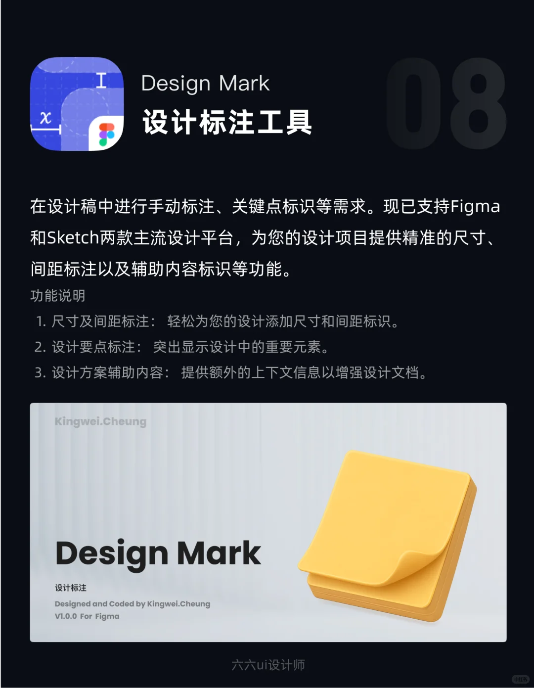 Figma插件推荐｜第54期｜ui设计
