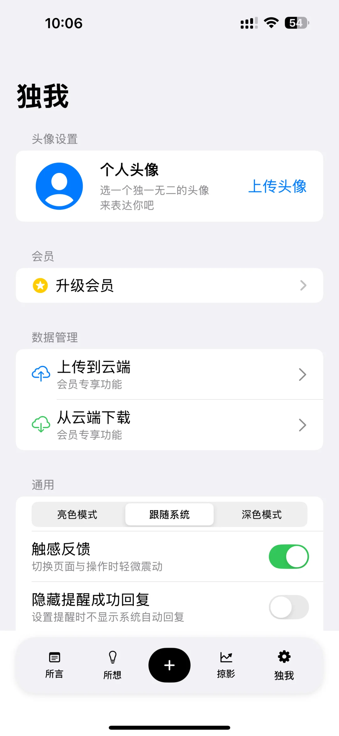 🎉｜这款独白神仙App让i人的iPhone秒变 姐