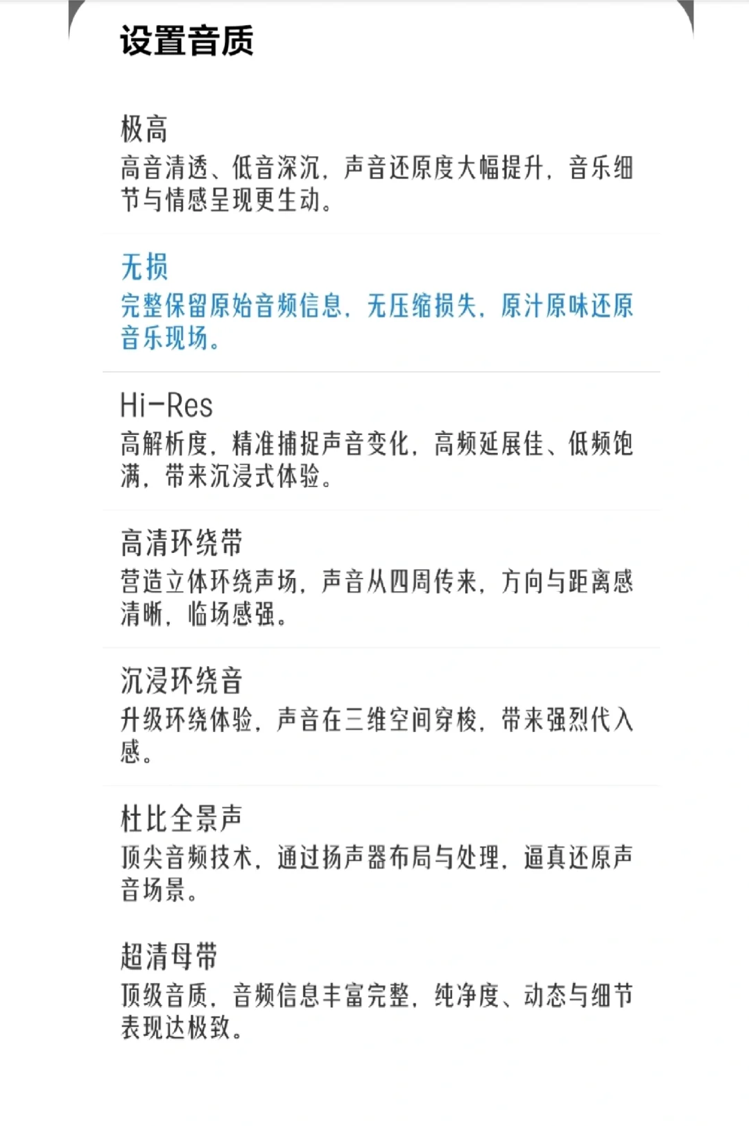 极乐17.0🔥音乐下载，一个就够了🔥