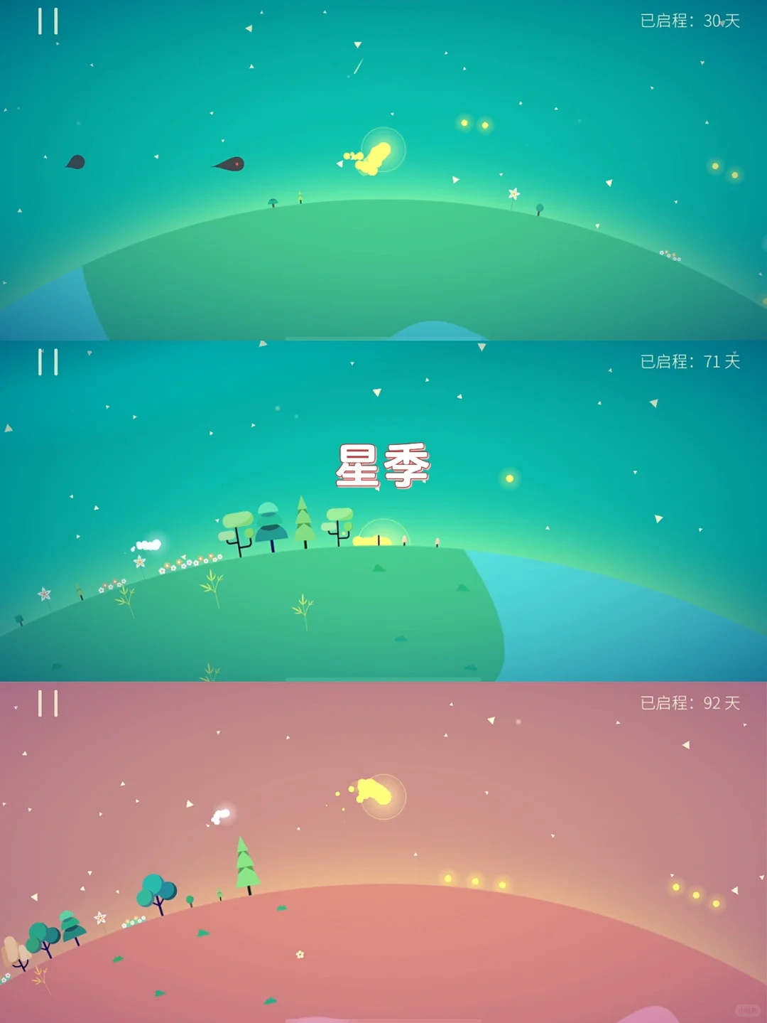 9款画风唯美的治愈系小游戏｜