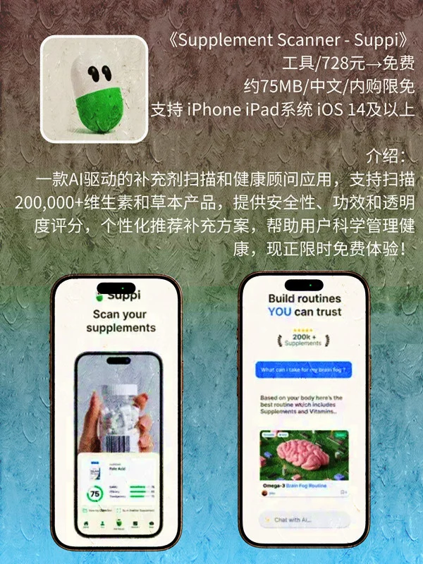 10月 04日 iOS 限免 APP，¥2238→免费