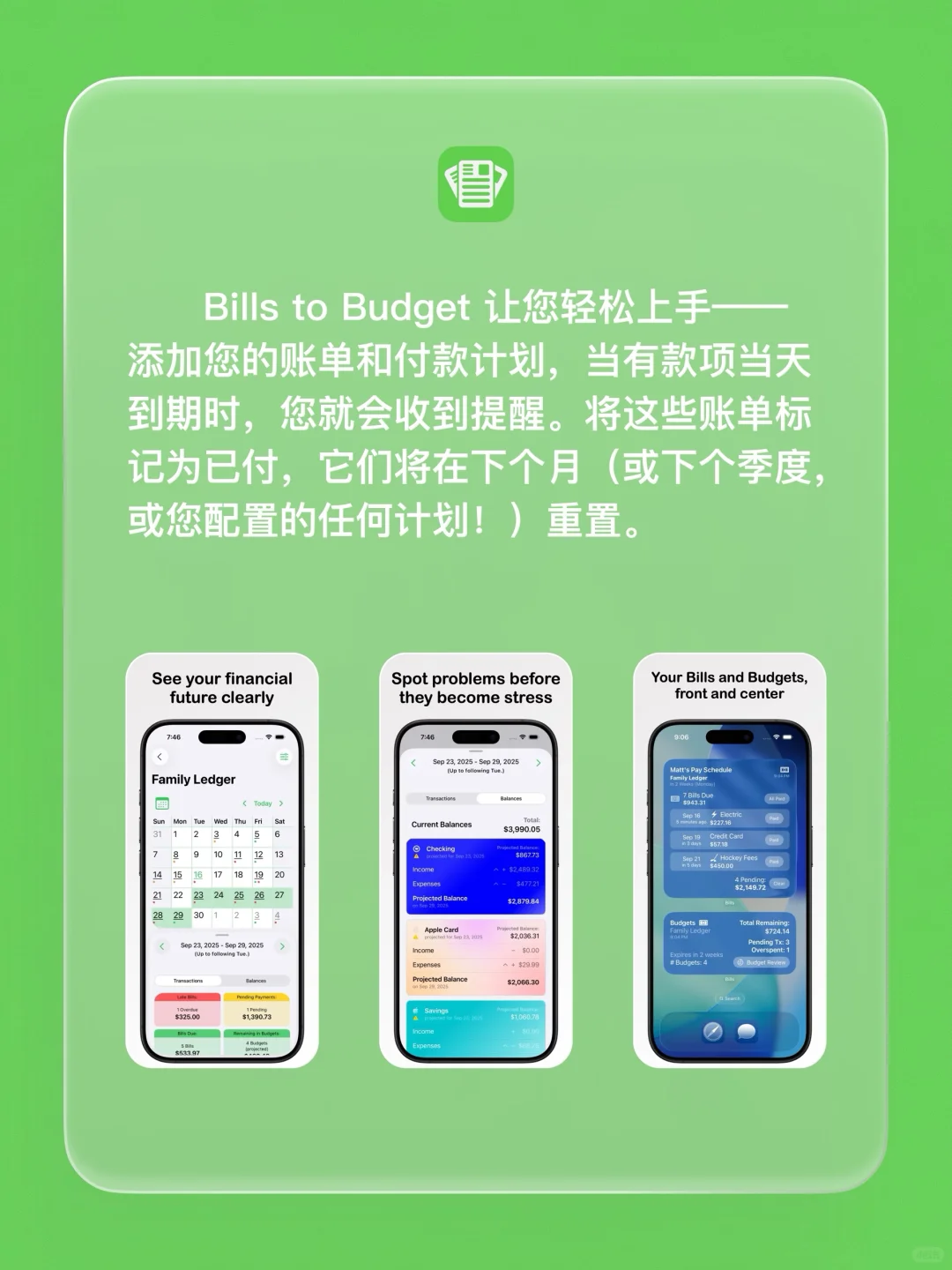 iOS 限免 - 预算追踪器