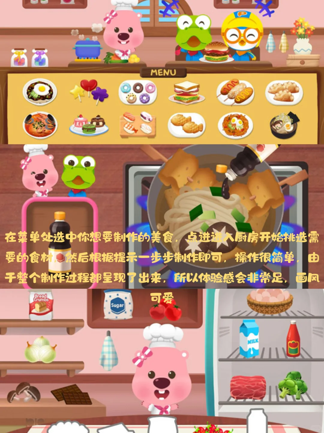 过年在家就玩这些烹饪游戏💗