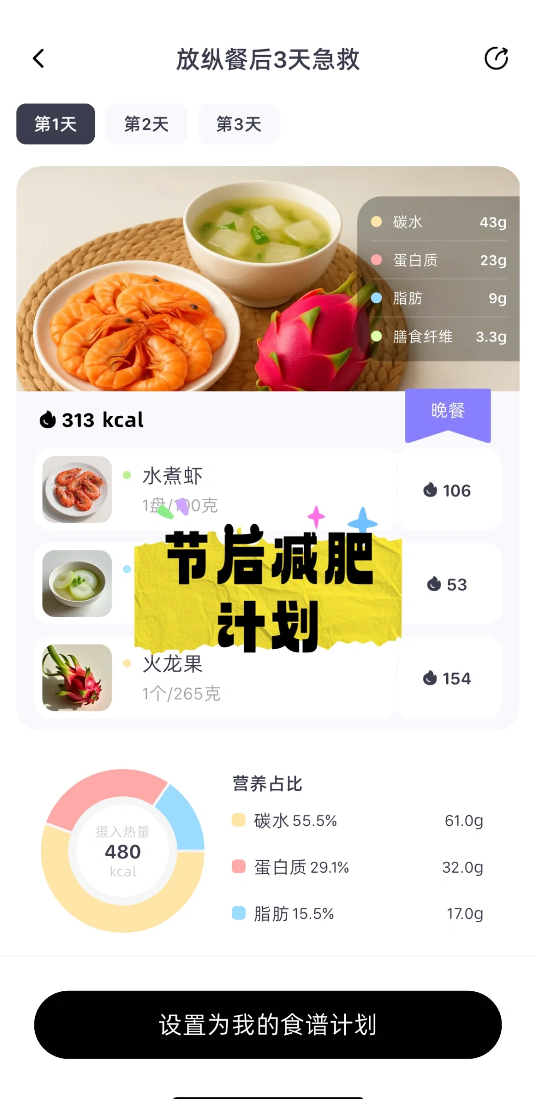 怎么没人讲减肥app这么猛