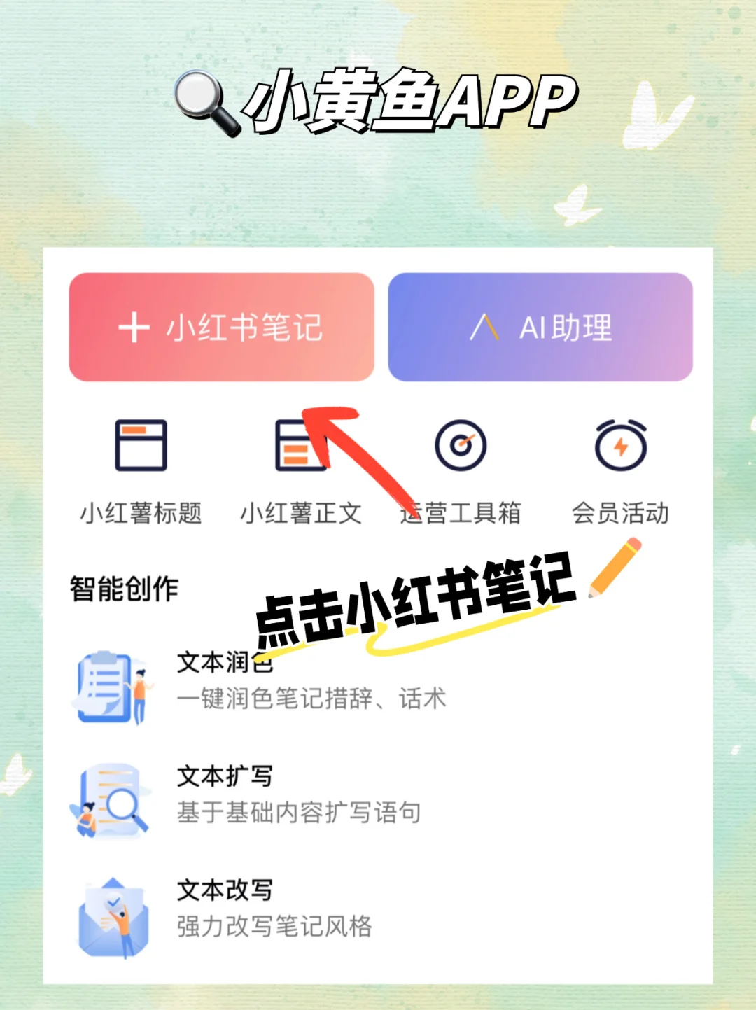 新手博主必备‼️简单3步搞定一篇笔记