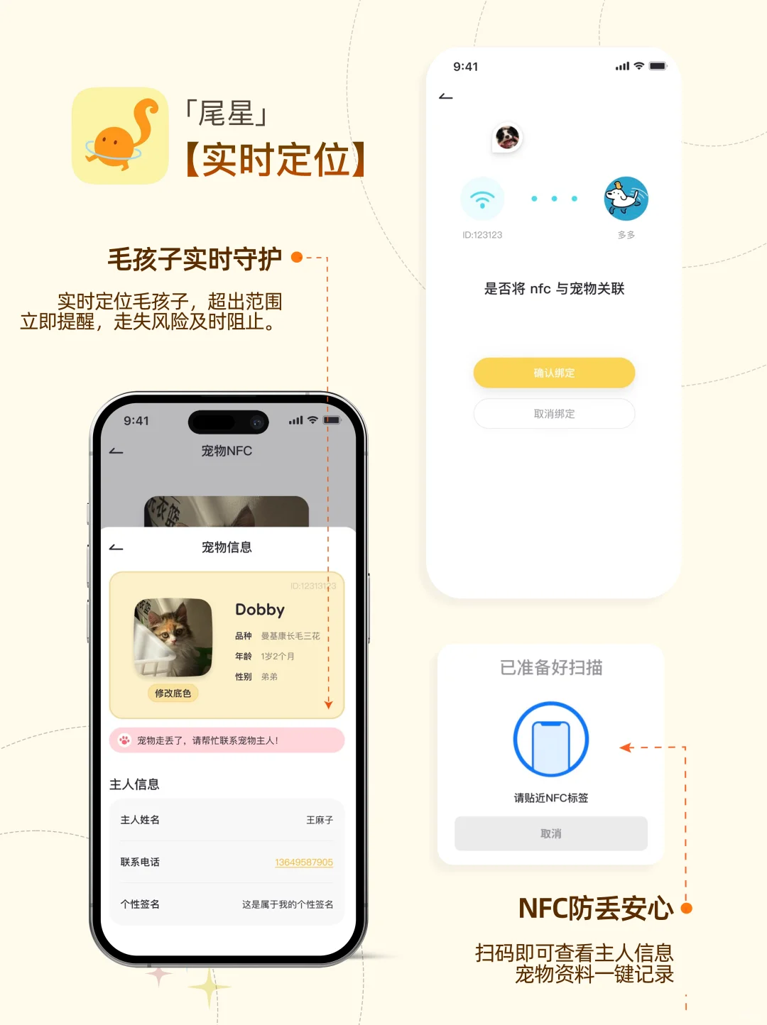 尾星APP内测版上线啦！！限1000名额！速来！🔥