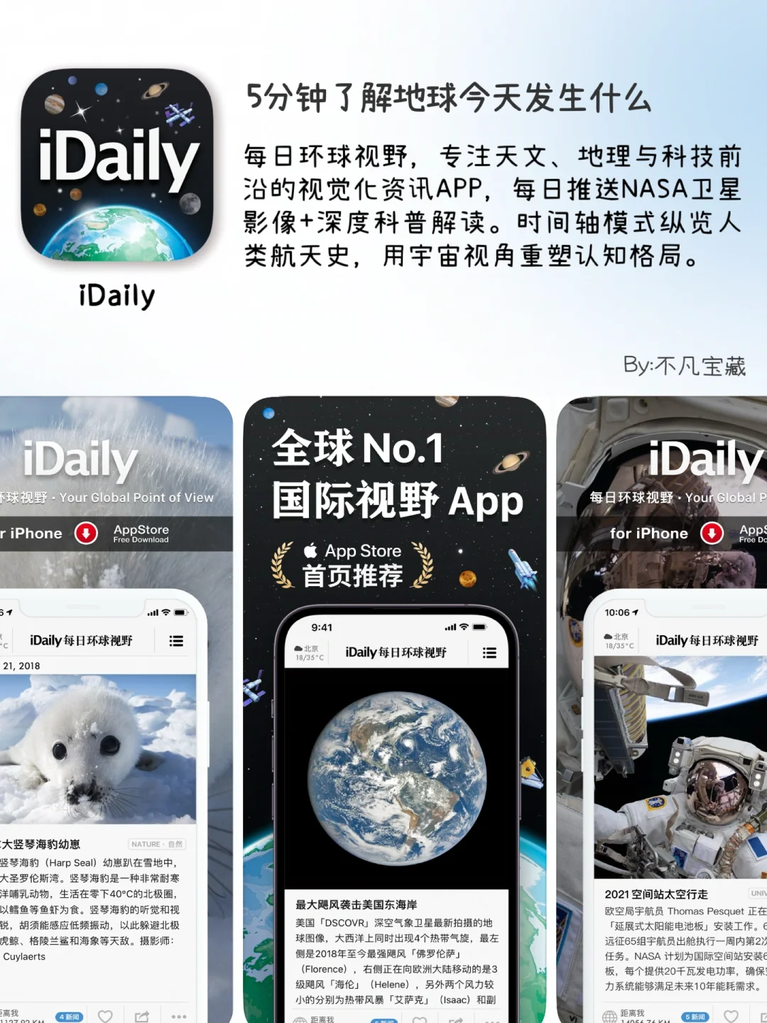 ㊙️悄悄逆袭！开阔眼界打破信息差的宝藏APP