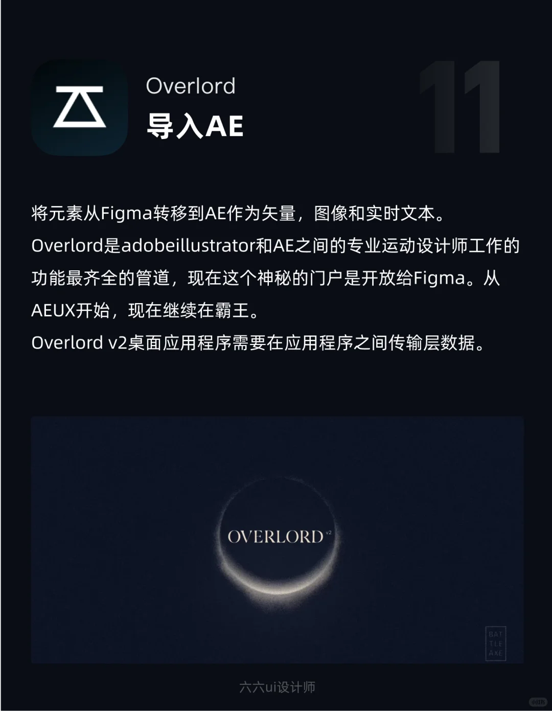 Figma插件推荐｜第54期｜ui设计