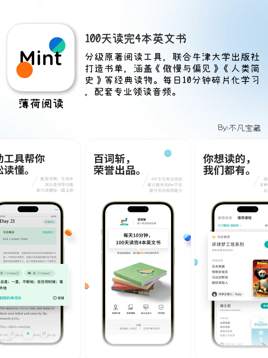 ㊙️悄悄逆袭！开阔眼界打破信息差的宝藏APP