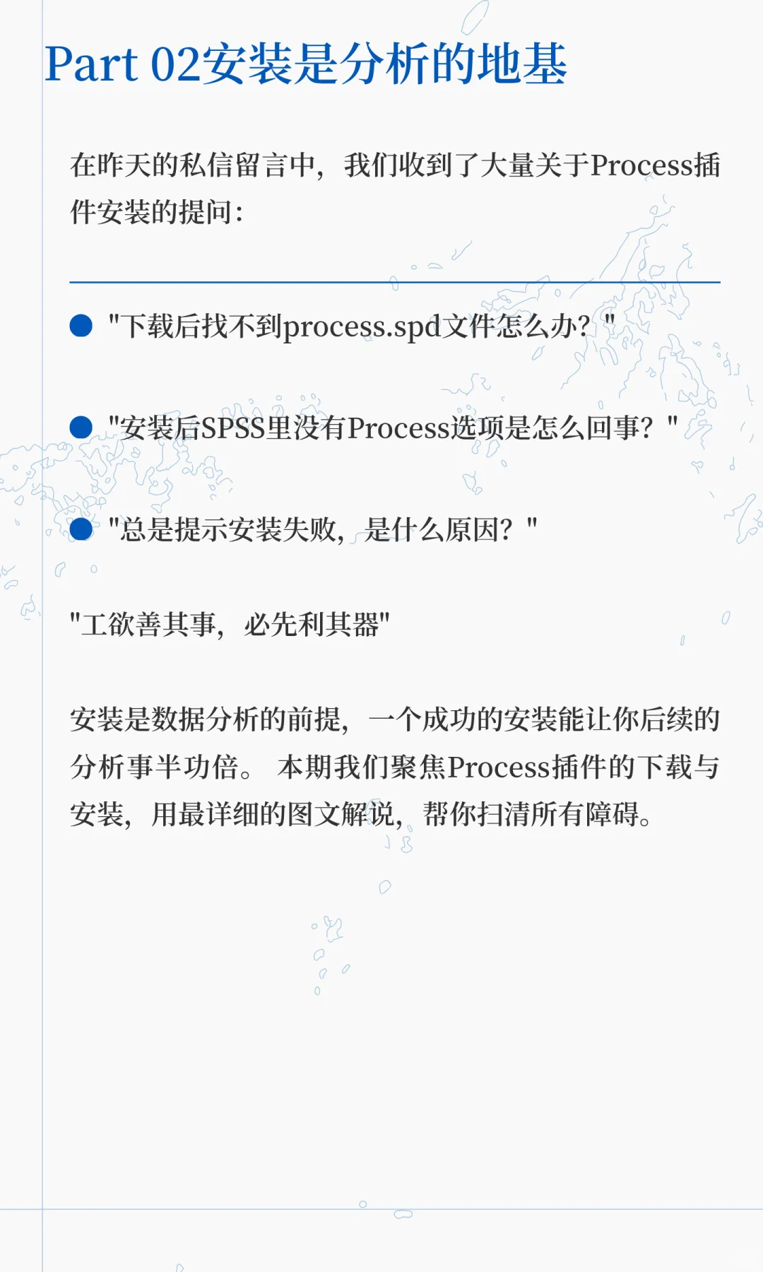 Process插件下载安装教程｜3分钟搞定