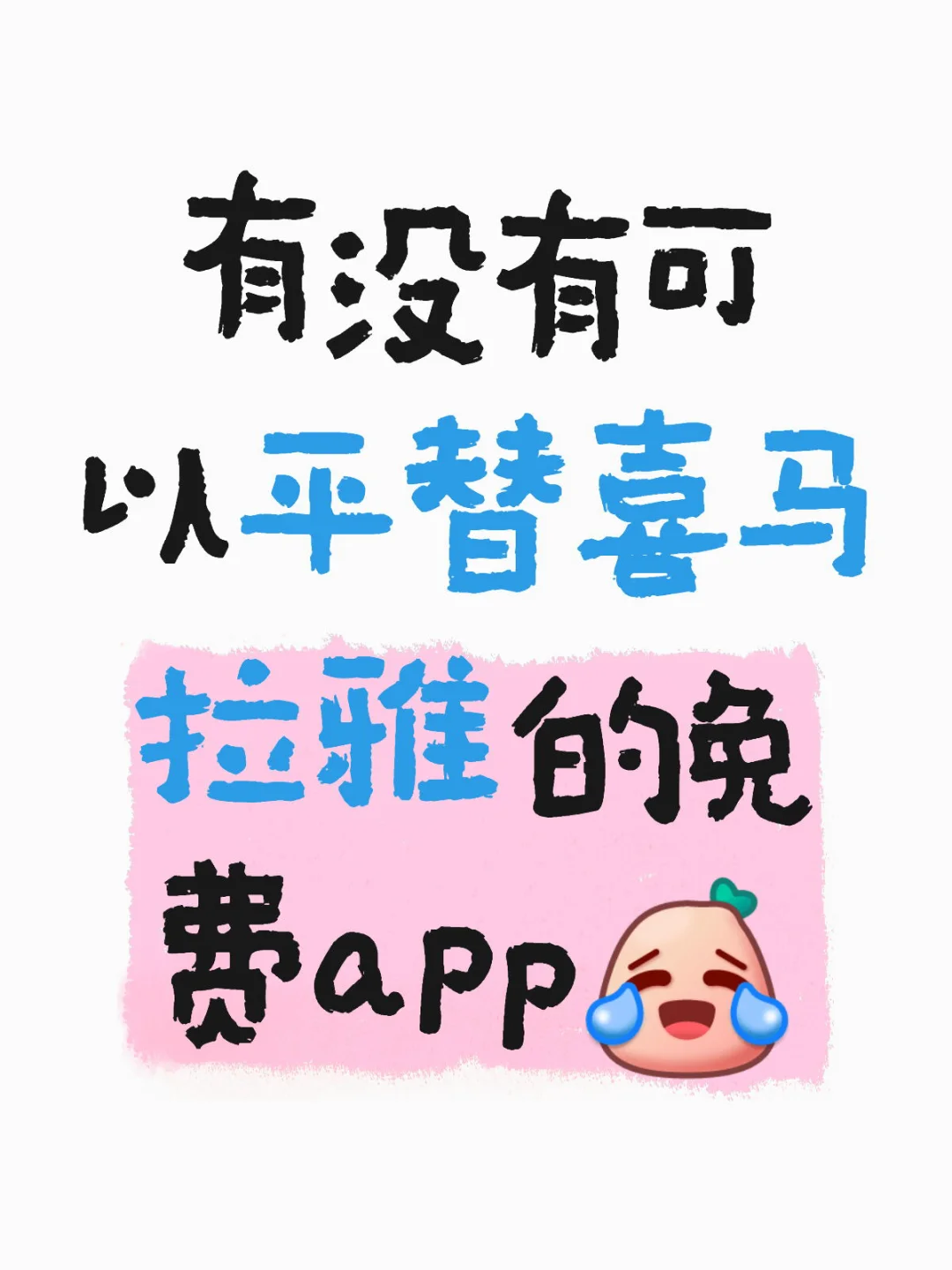 听书