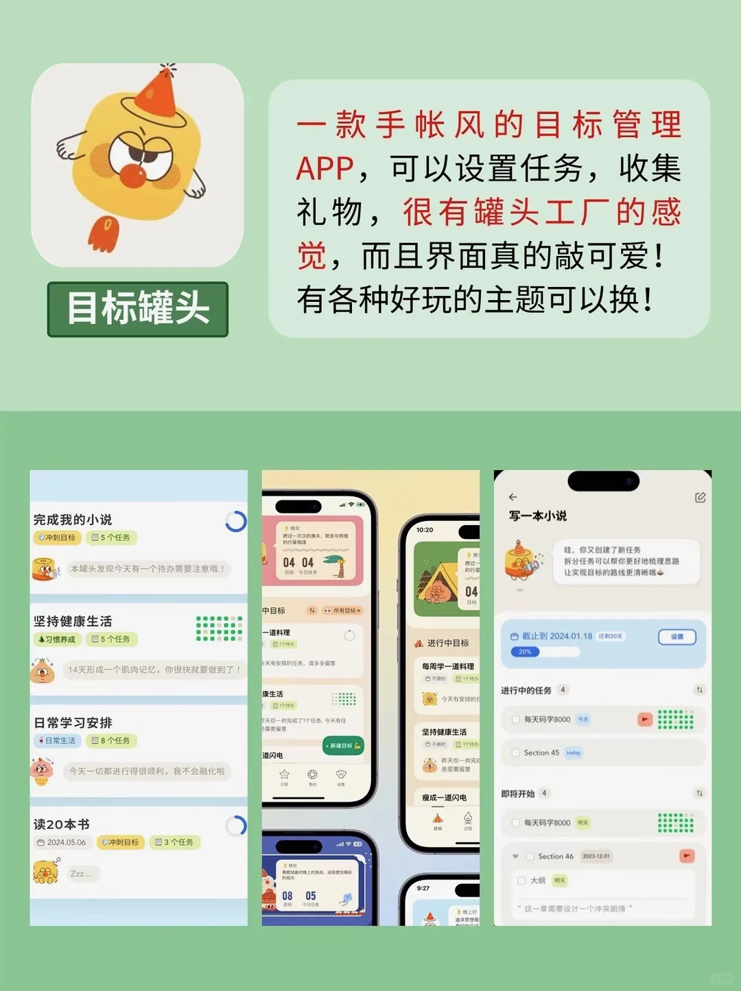 敲好用❗❗六款小众高级app推荐～