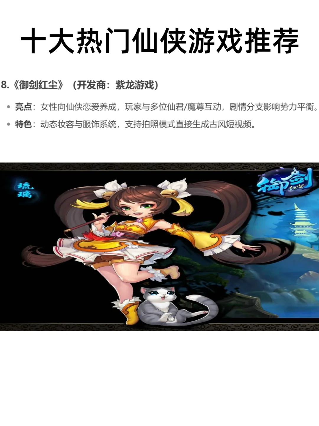 2025十大热门仙侠手游，有你在玩的吗！