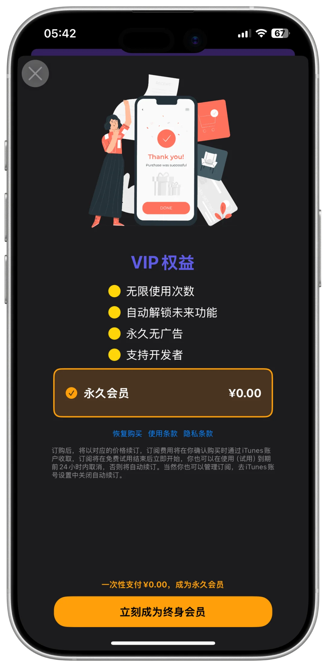 iOS限免放送！6大实用App快收