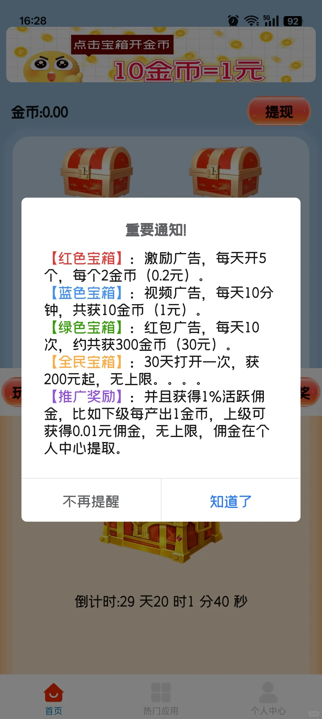 这些小程序靠广告收益赚嘛了！
