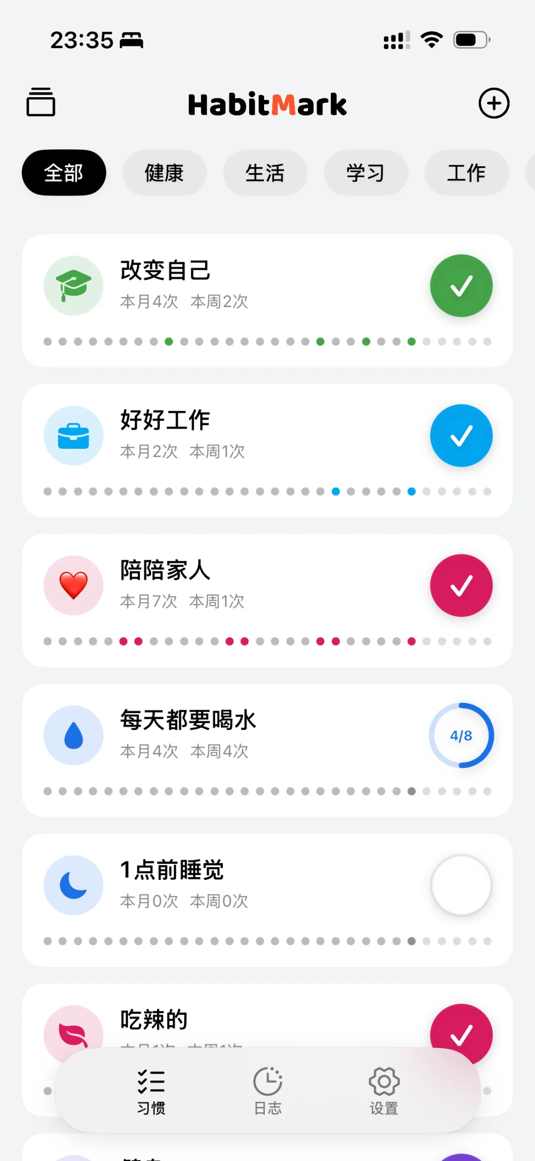 一款主打简洁易用的习惯打卡记录APP