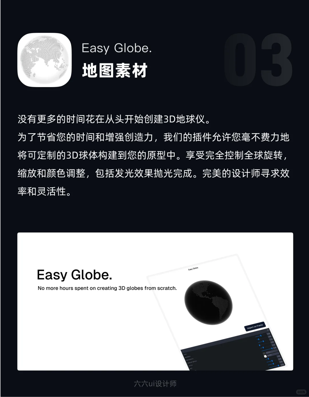 Figma插件推荐｜第54期｜ui设计