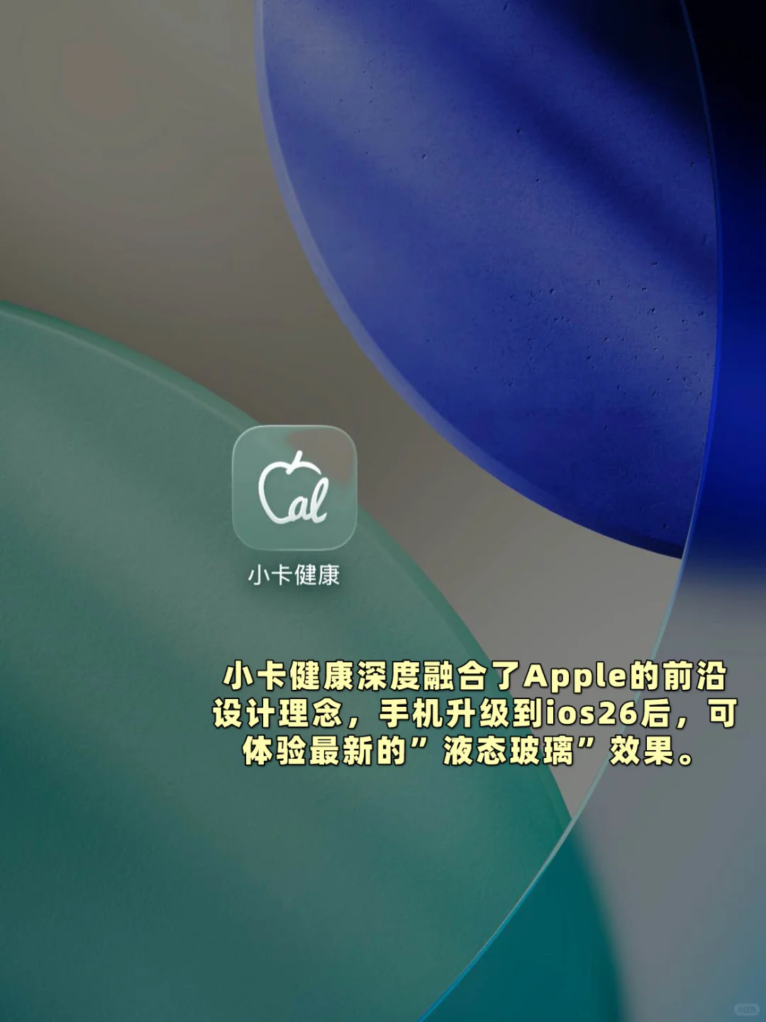 最适配iOS的减肥app免费推荐