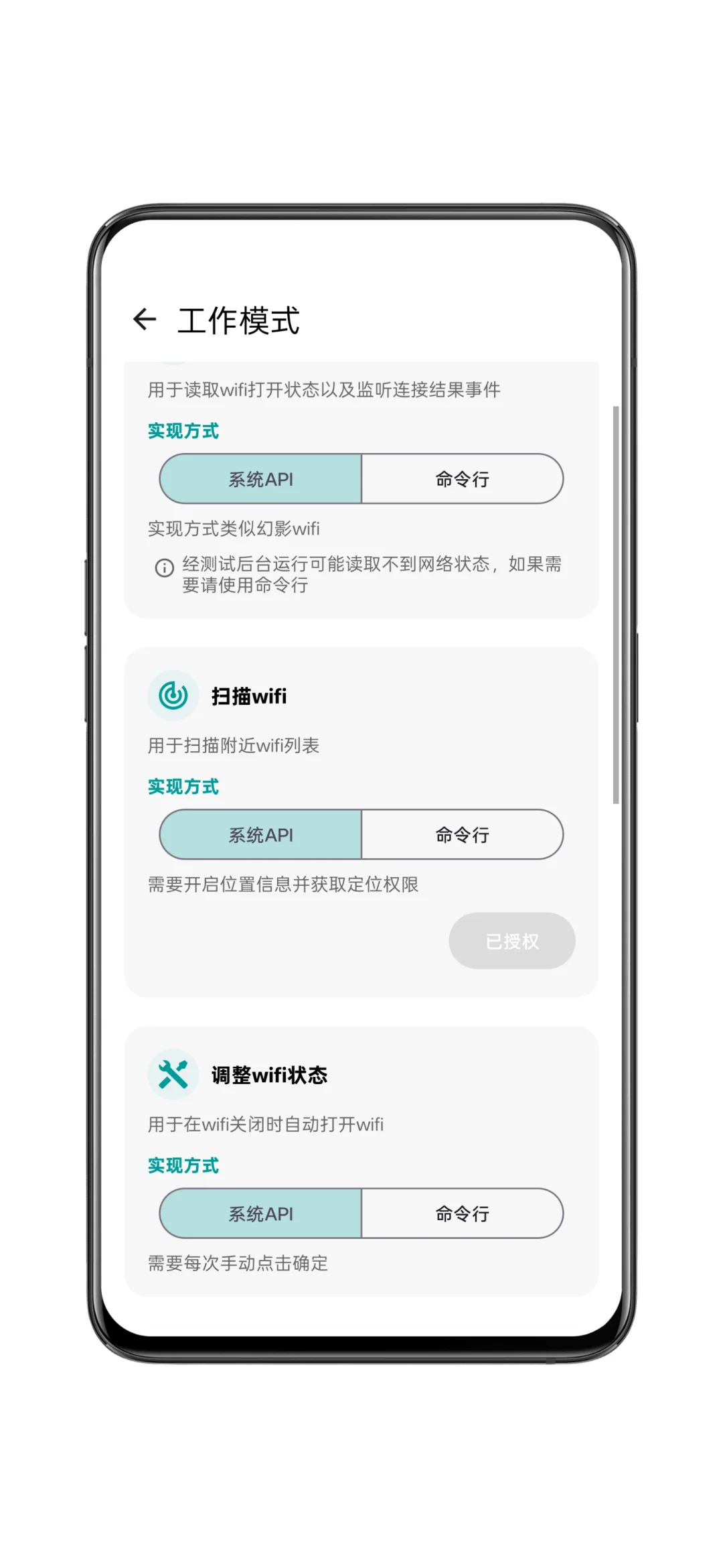 ［软件推荐25］安卓Wifi密码爆破工具