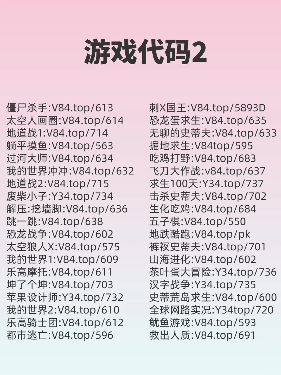 微信隐藏游戏代码大公开！手机秒变游戏机！