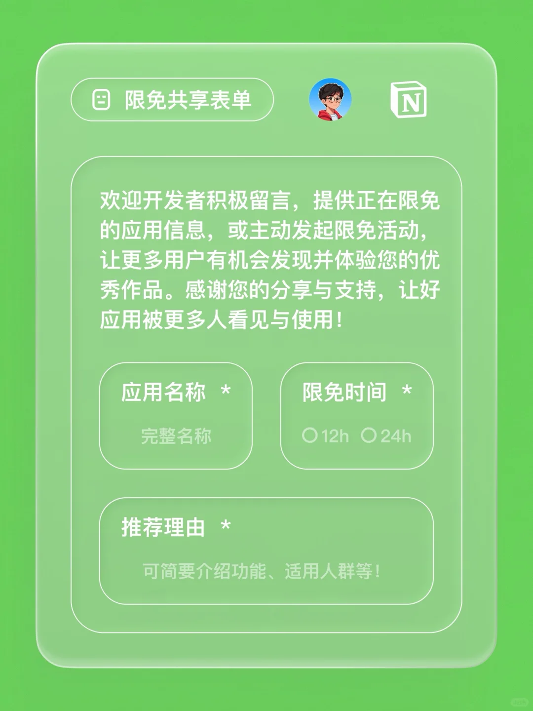 iOS 限免 - 预算追踪器