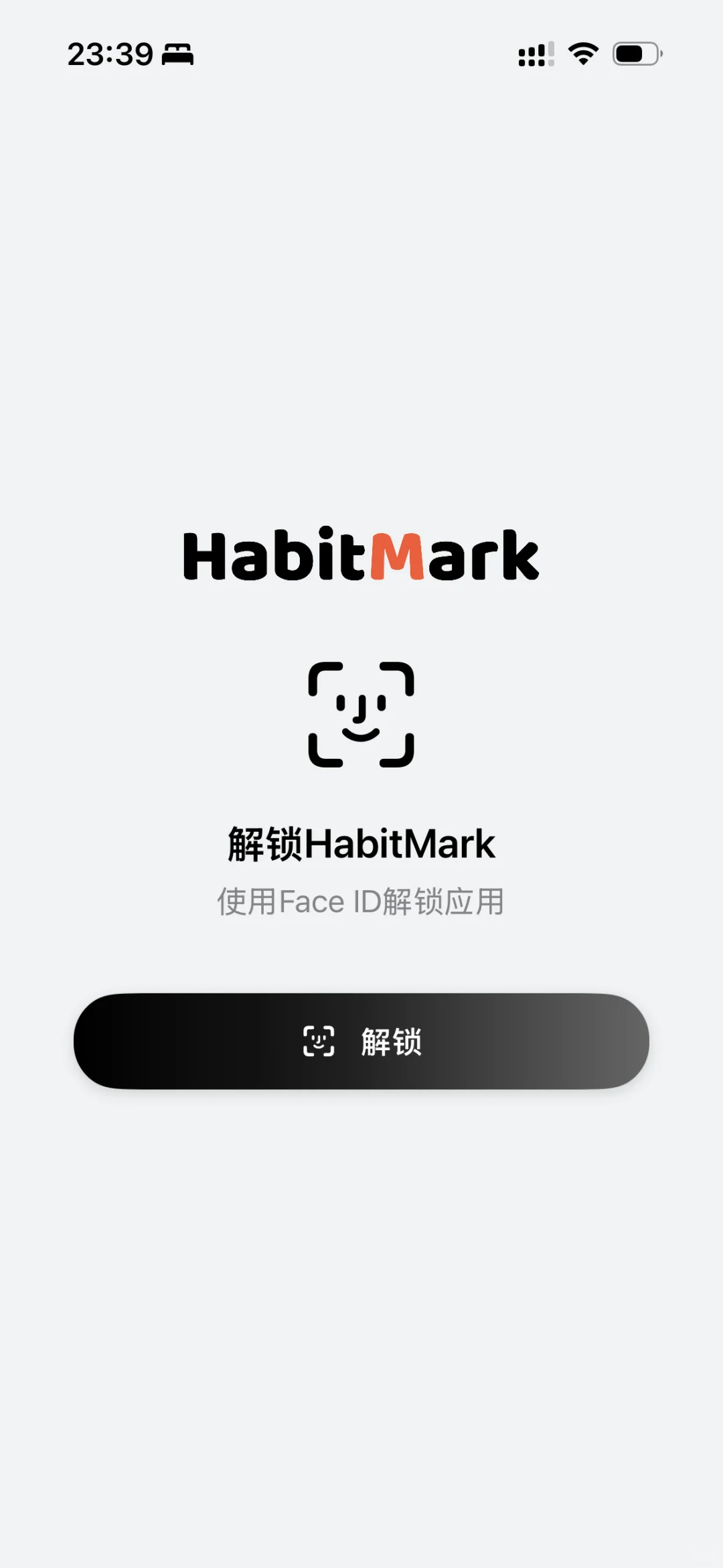 一款主打简洁易用的习惯打卡记录APP
