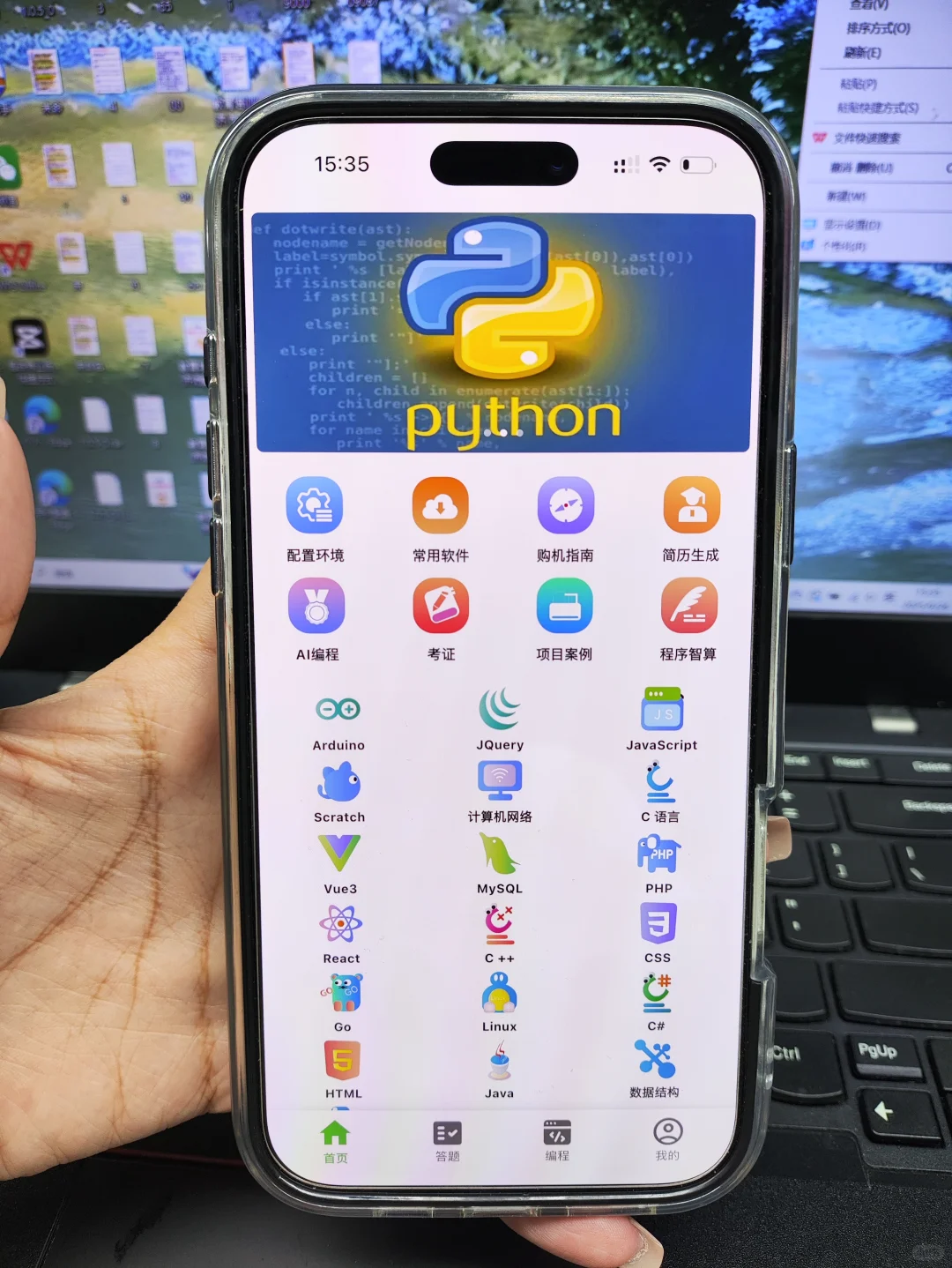 大一没课不知道干什么请死磕这个APP❗❗