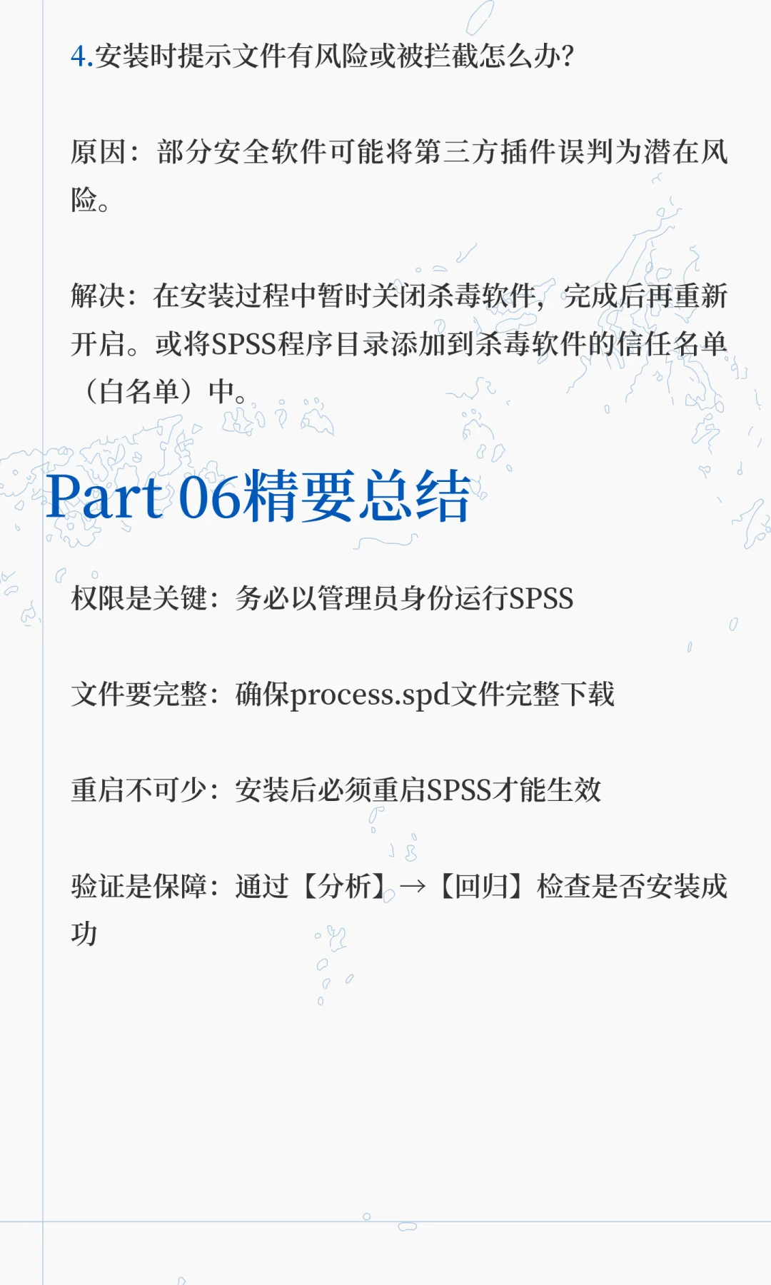 Process插件下载安装教程｜3分钟搞定