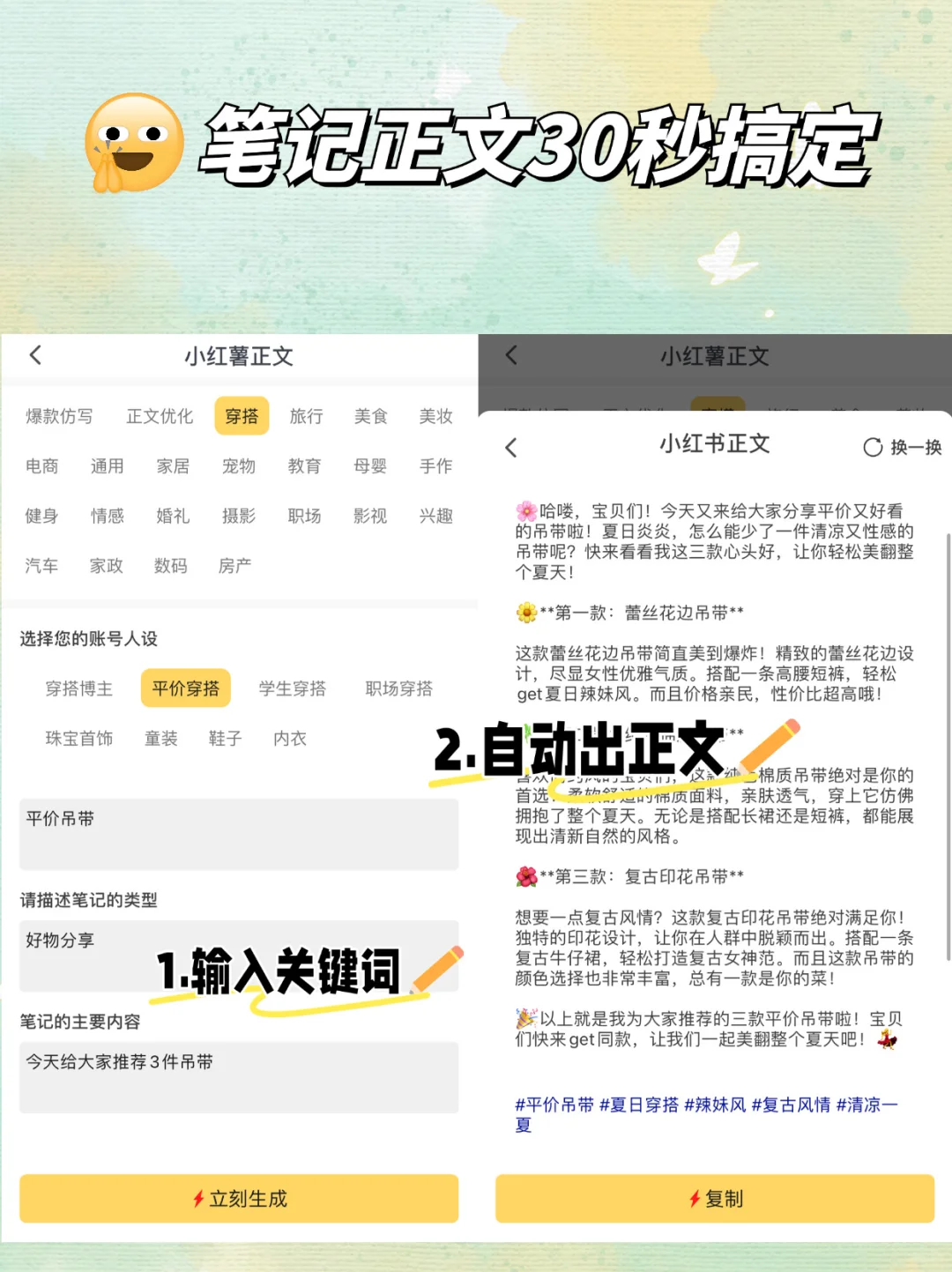 新手博主必备‼️简单3步搞定一篇笔记