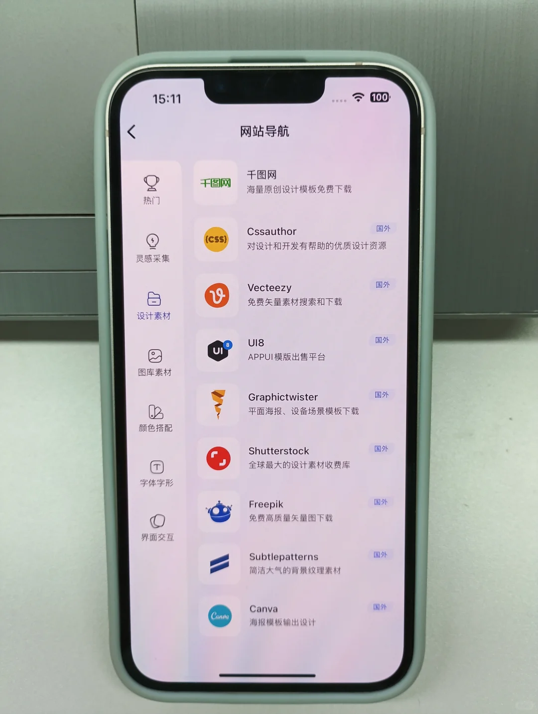 不是，你们学PS，真不用免费app啊❓