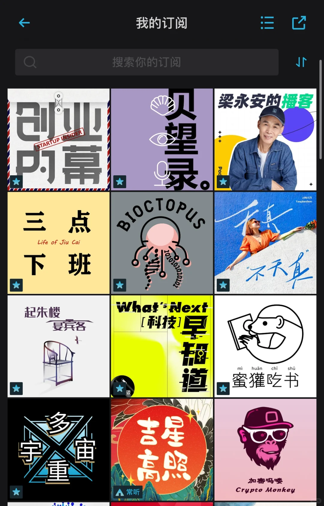 成为我碎片时间的高质量信息源（附订阅list