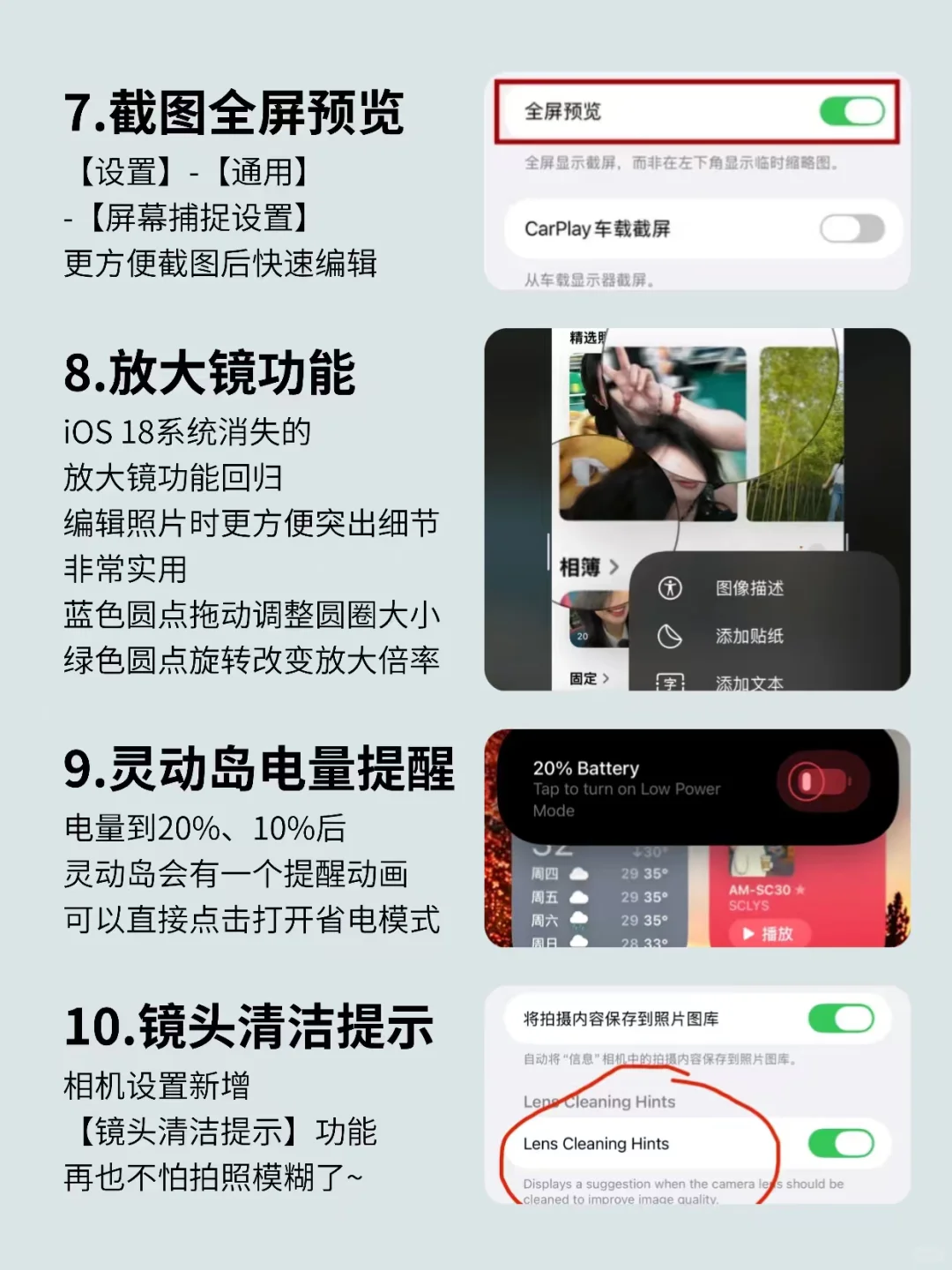 iOS26📱这些新功能你真的会用吗✨