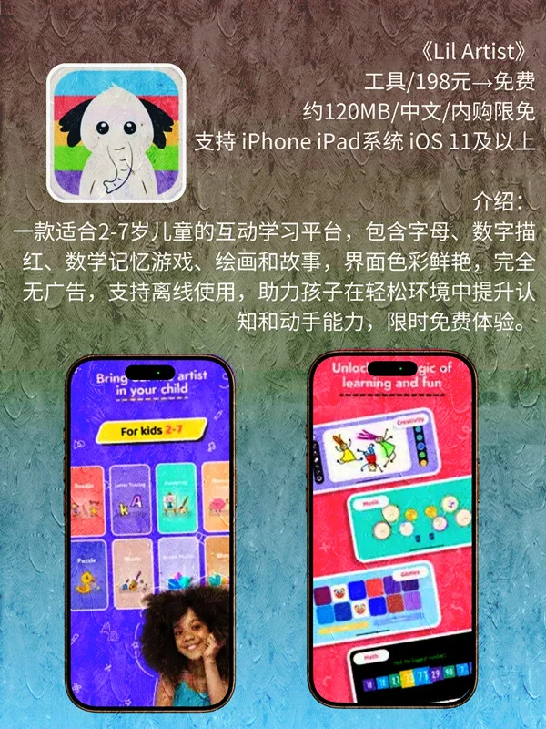 10月 04日 iOS 限免 APP，¥2238→免费
