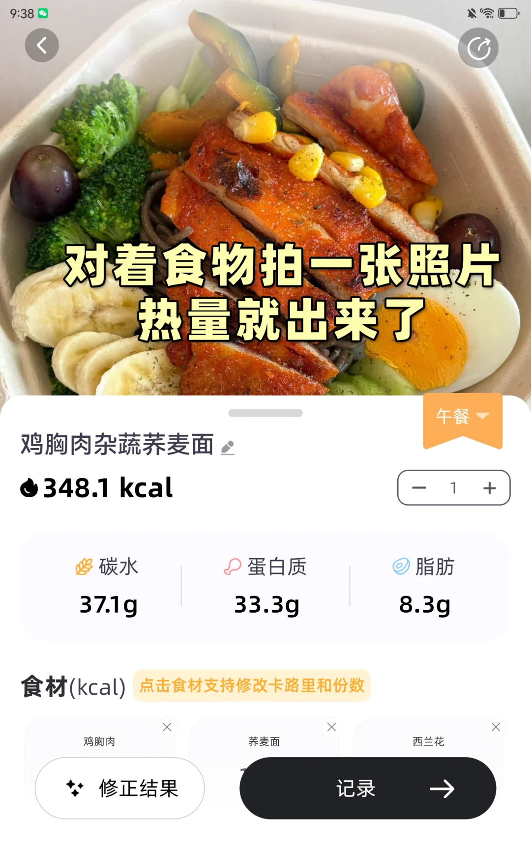 最适配iOS的减肥app免费推荐