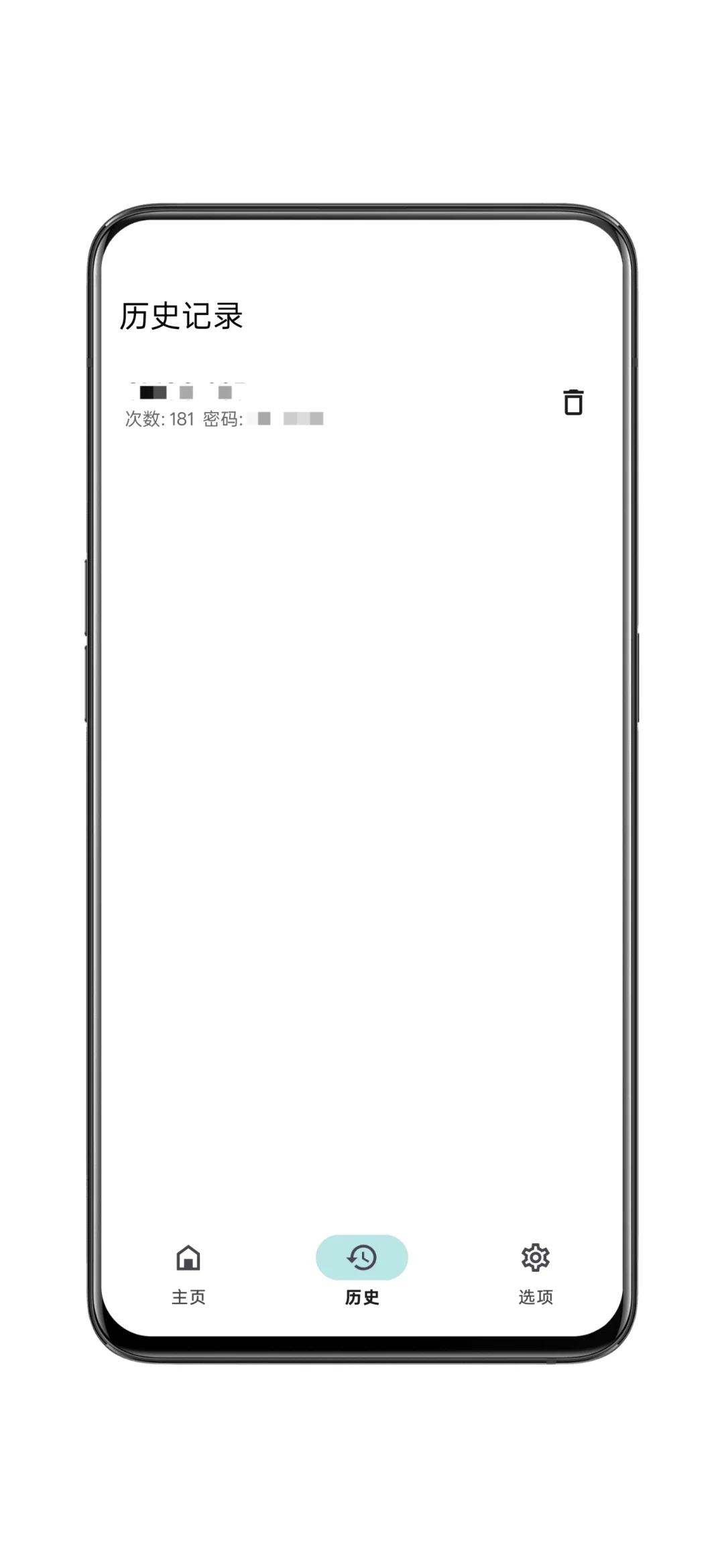 ［软件推荐25］安卓Wifi密码爆破工具