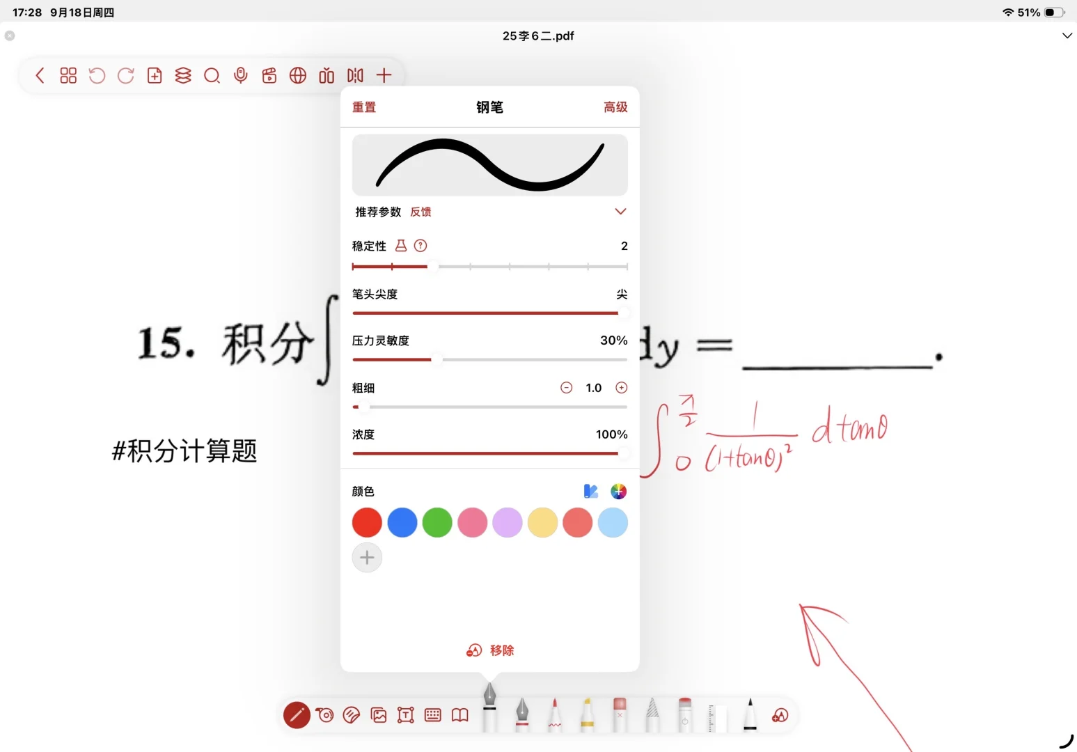 新发现的ios笔记软件