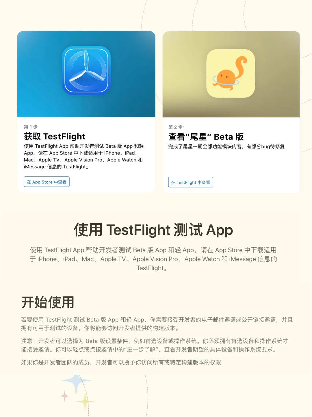 尾星APP内测版上线啦！！限1000名额！速来！🔥