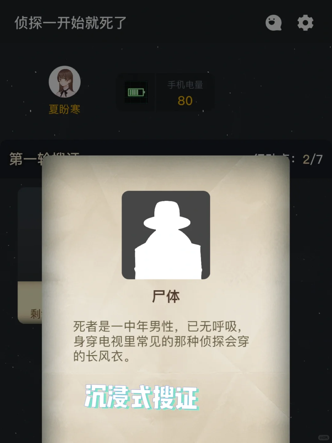 社恐福音✔️一个人也能玩剧本杀啦❗️