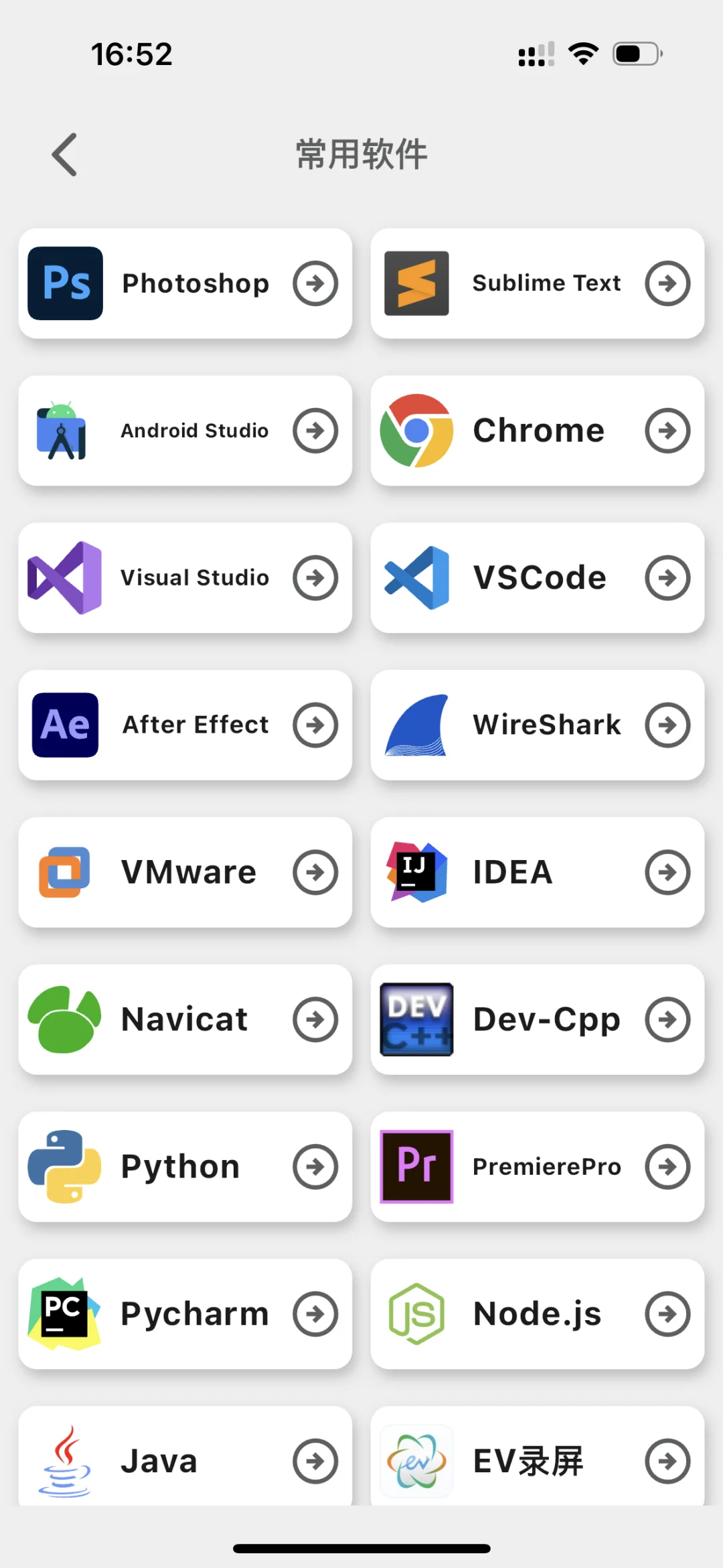 计算机学不好请狂刷这个app