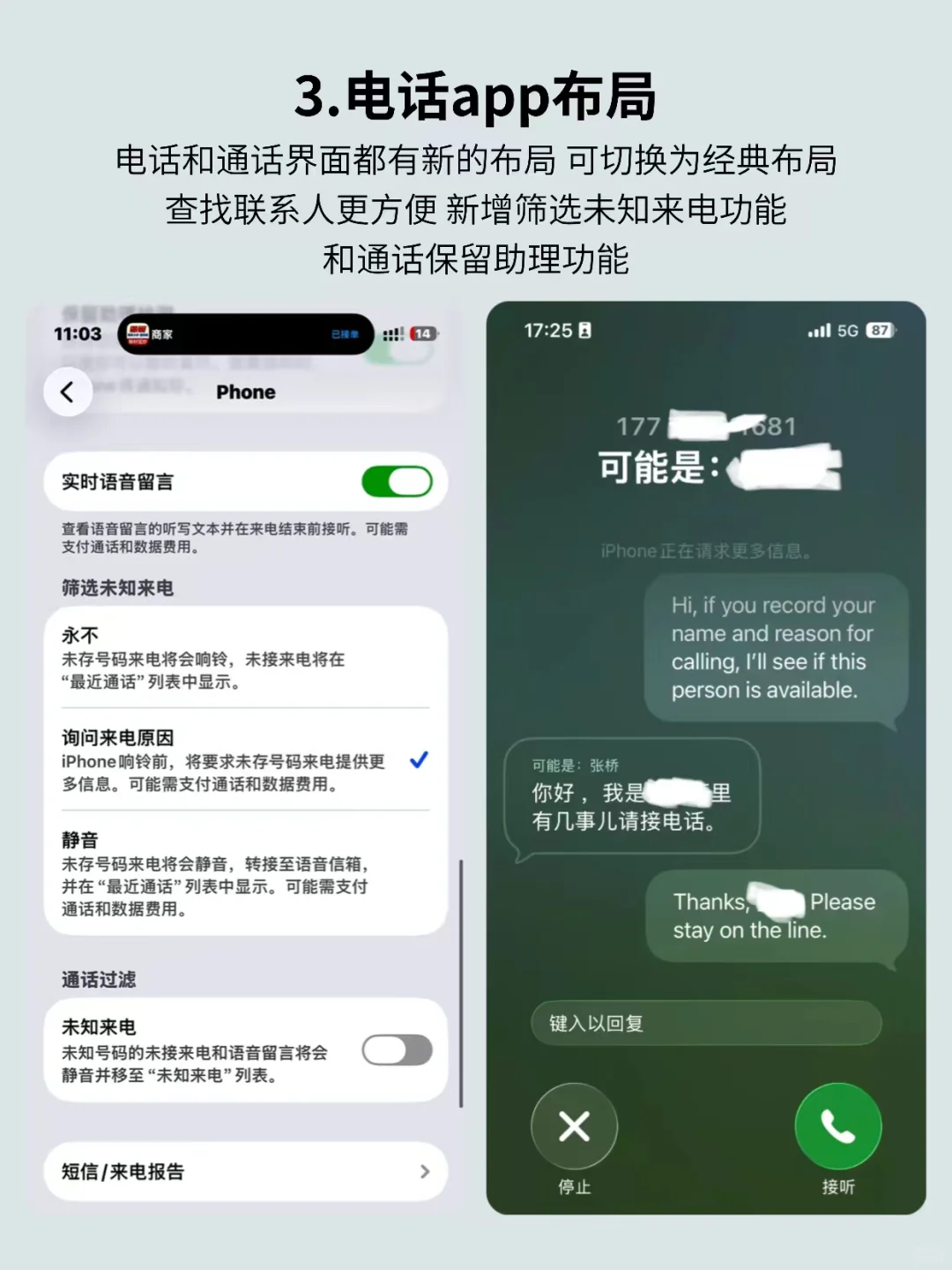 iOS26📱这些新功能你真的会用吗✨