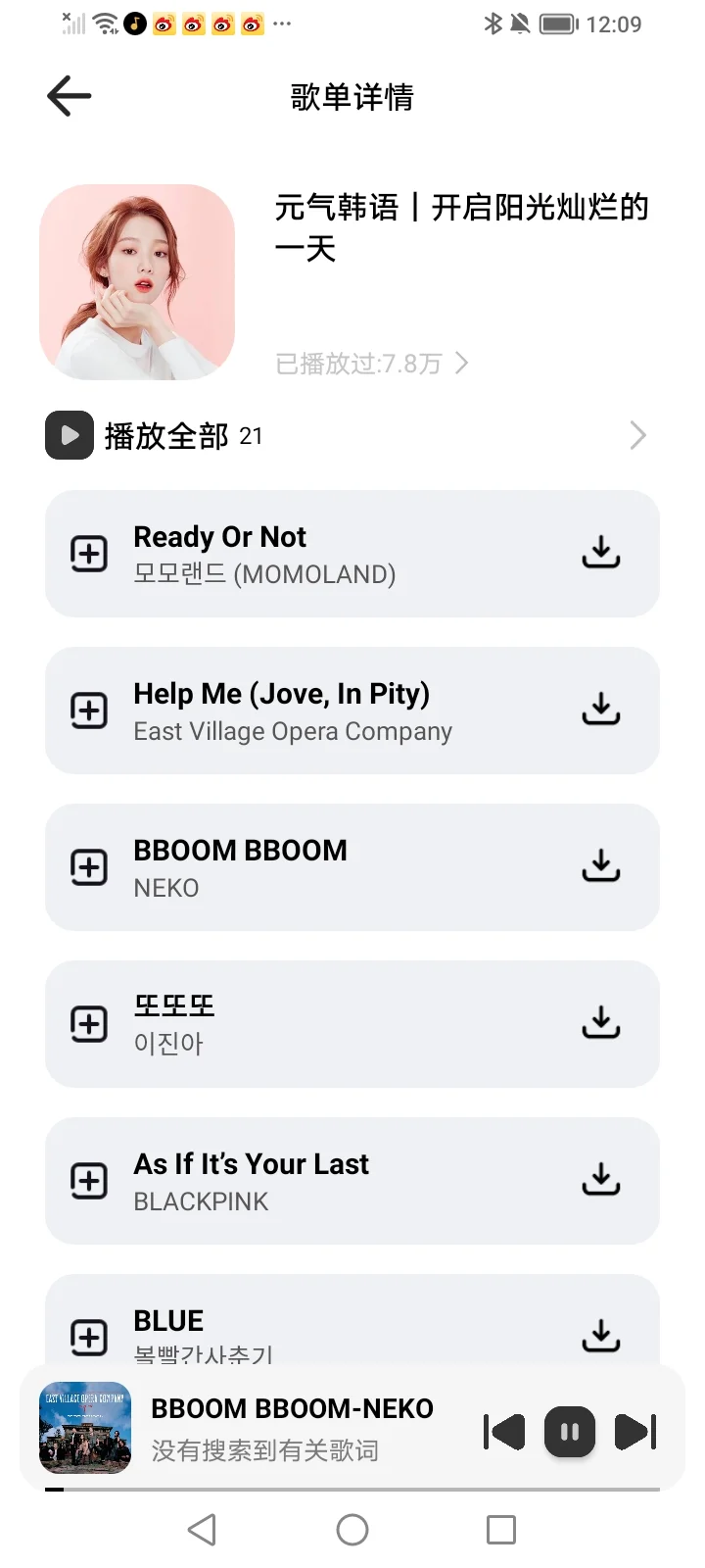 简直了，音乐软件都合集了🔥