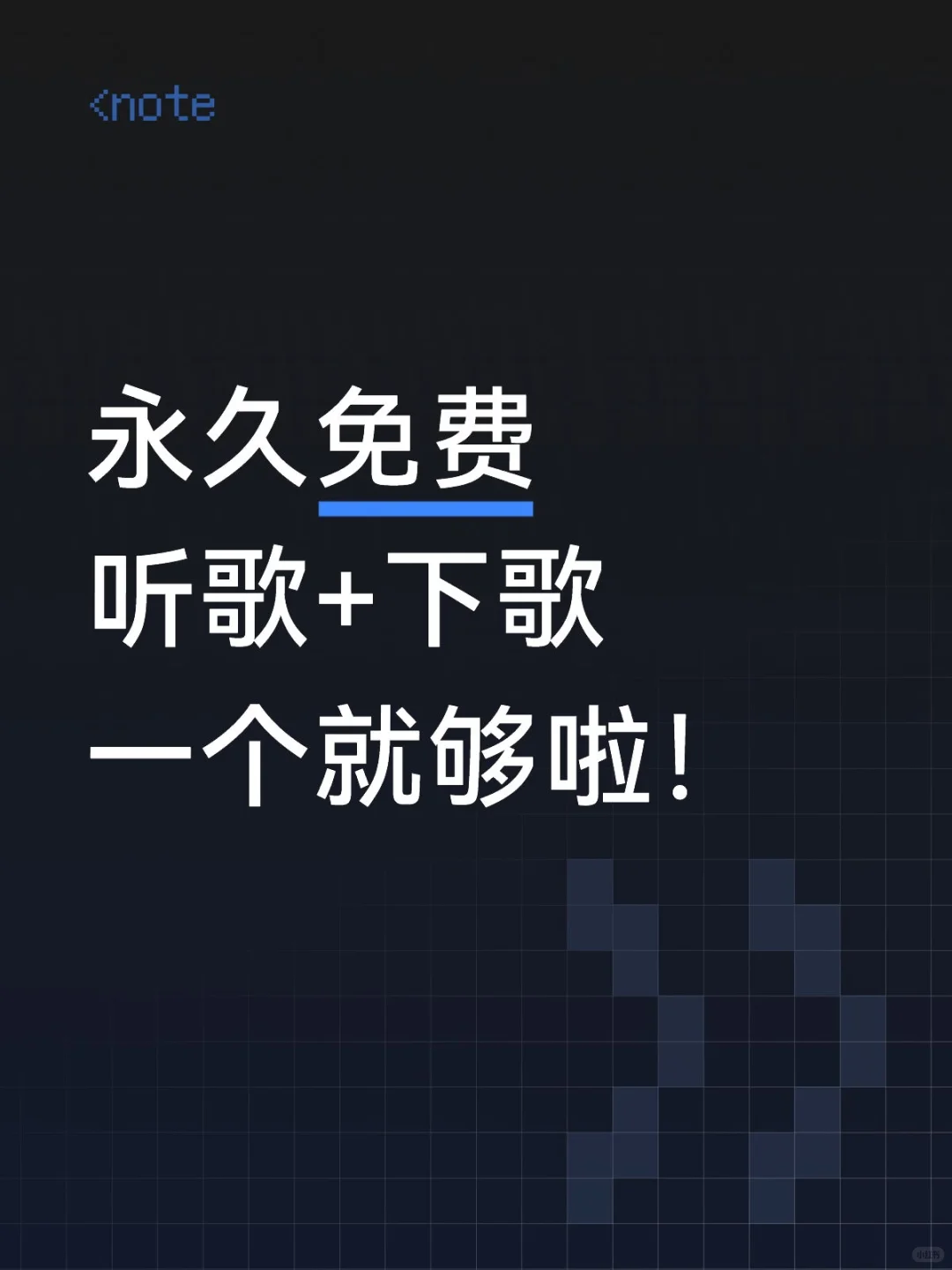 好用的免费听歌软件APP~🎵🎵