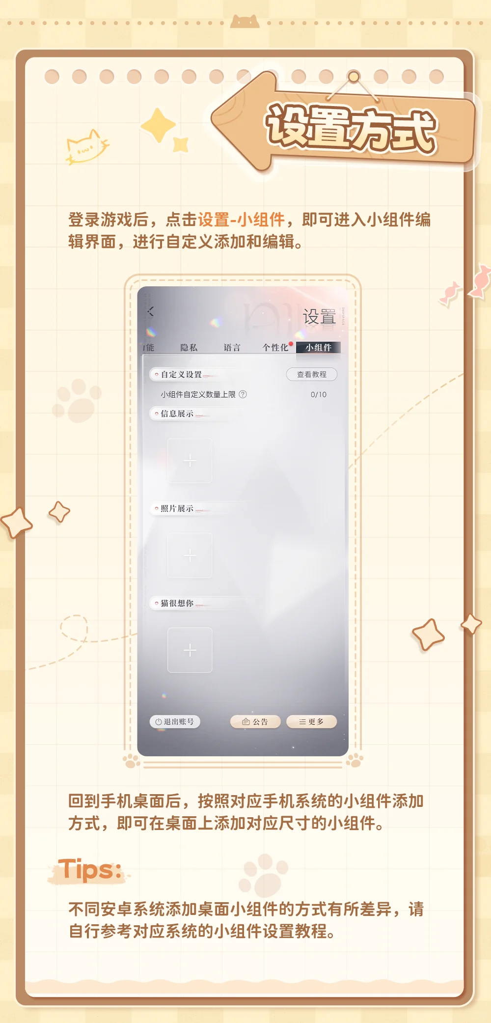 4.0版本全新「小组件」功能即将上线！