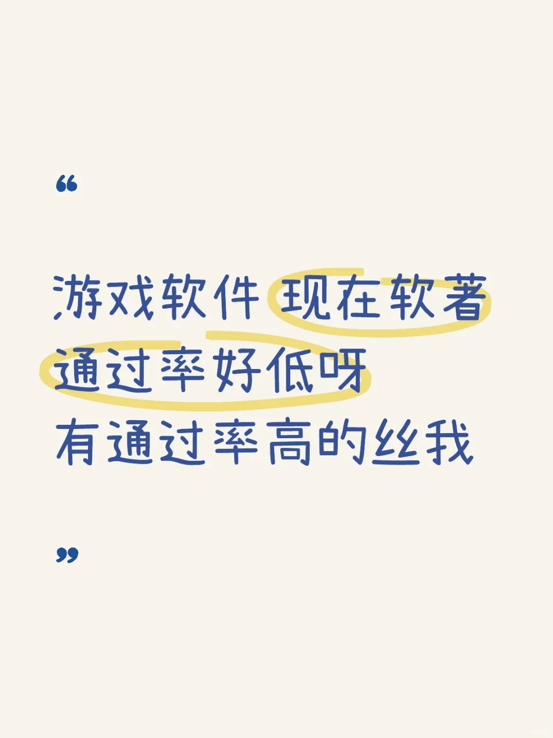 求游戏软著通过率高的撰写机构