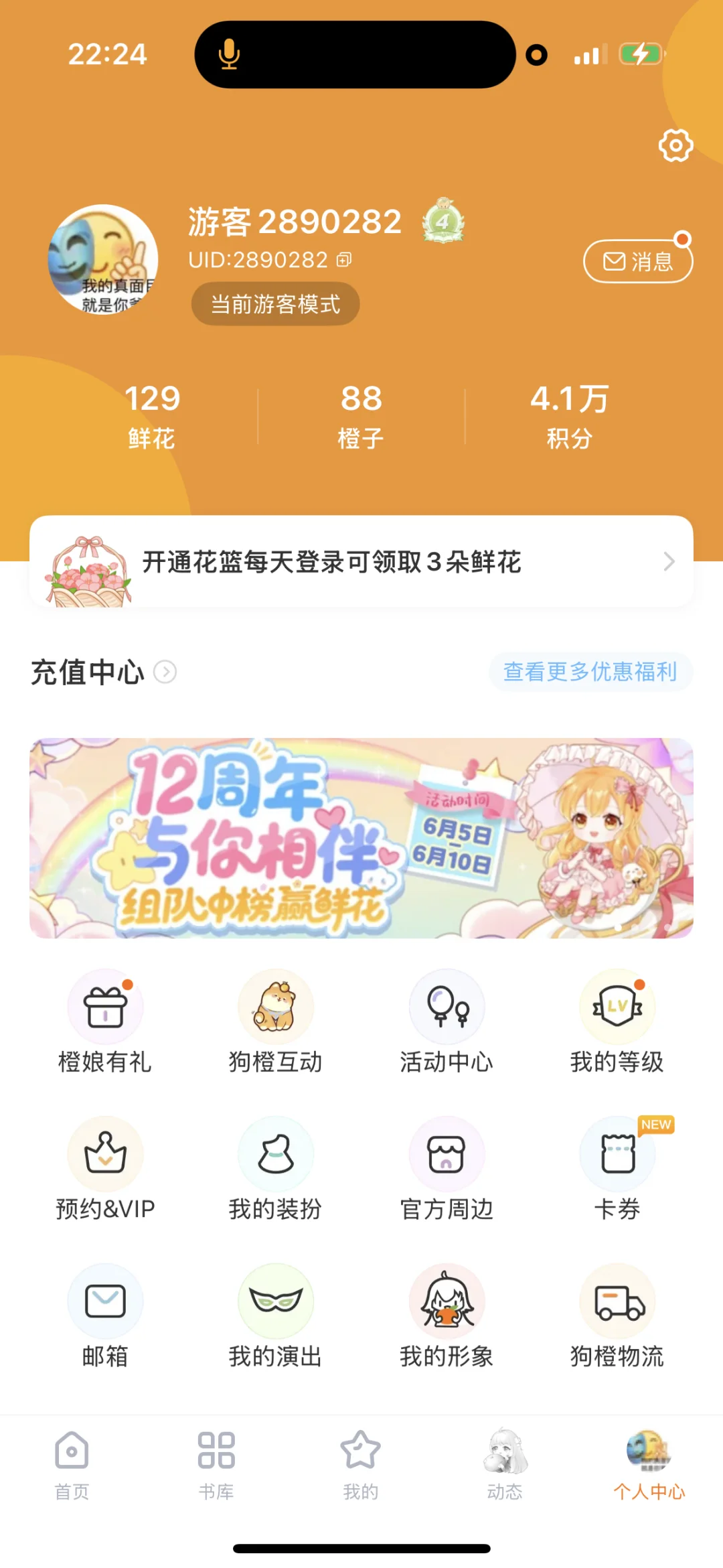 更新之后，橙光登录不上去