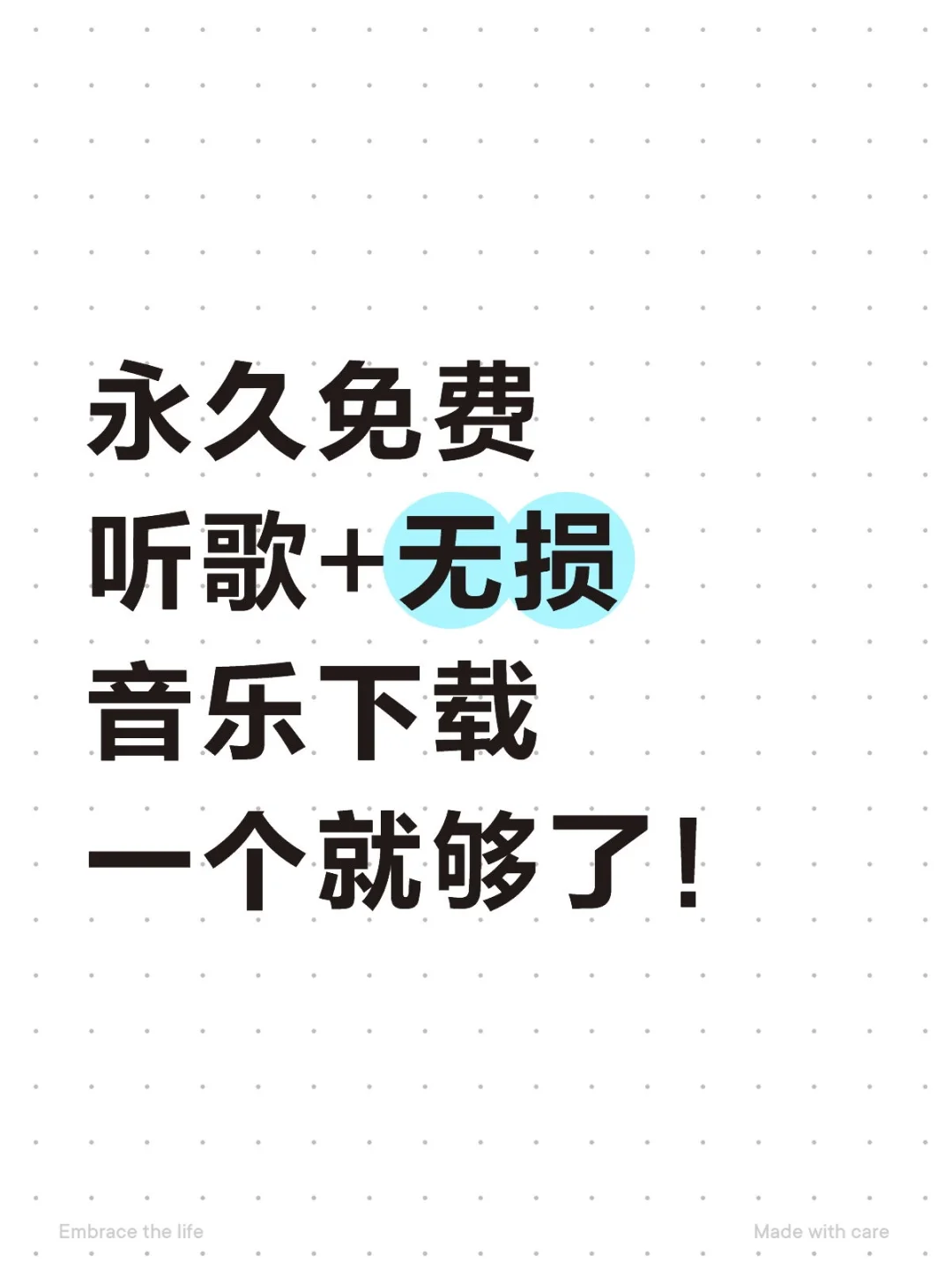 好用的免费听歌音乐软件APP~🎵🎵