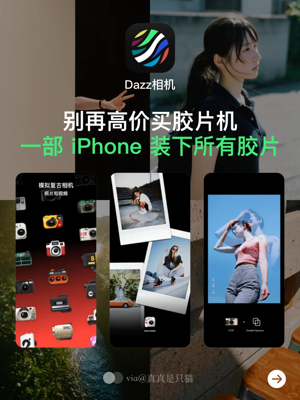 iOS宝藏APP｜舍不得卸载的啊噗😛～Vol.5